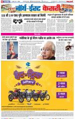 North East Main - Punjab Kesari