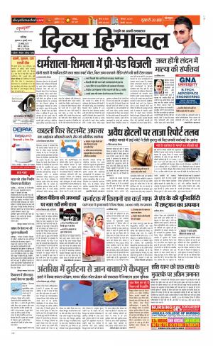 Divya Himachal Chandigarh