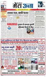 Divya Himachal Dharamsala +Mera Una +Aastha