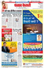 Lucknow - Punjab Kesari