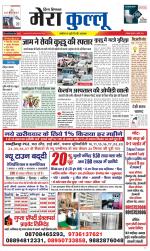 Divya Himachal Dharamsala+Mera Kullu +Aastha