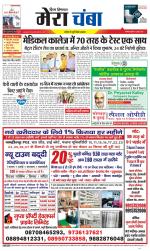 Divya Himachal Dharamsala+Mera Chamba+Aastha