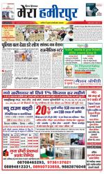 Divya Himachal Dharamsala+Mera Hamirpur +Aastha