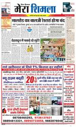 Divya Himachal Shimla+Mera Shimla +Aastha