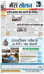 Divya Himachal Shimla+Mera Solan +Aastha