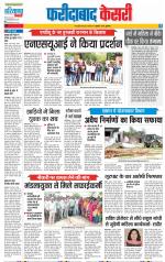 Faridabad - Punjab Kesari