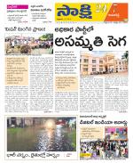 Kamareddy District