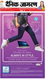 Patna Hindi ePaper, Patna Hindi Newspaper - InextLive