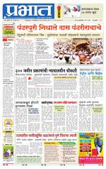 पुणे शहर आवृत्ती