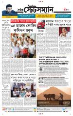 Dainik-Statesman