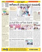 Prakasam Constituencies