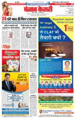 Bihar and Jharkhand - Punjab Kesari