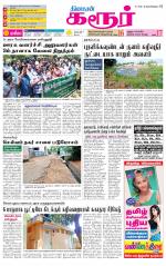 Karur-Trichy Supplement
