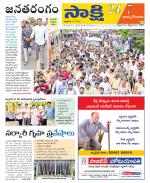 East Godavari District