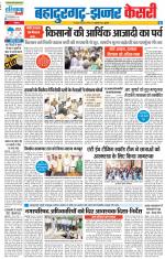 Bahadurgarh - Punjab Kesari