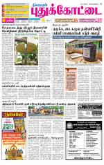 Pudukkottai-Trichy Supplement