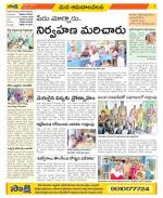 Srikakulam Constituencies