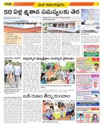 East Godavari Divisions