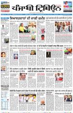 Punjabi Tribune