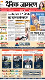 Meerut Hindi ePaper, Meerut Hindi Newspaper - InextLive