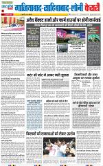 Ghaziabad - Punjab Kesari