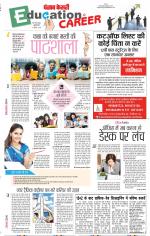 Punjab Kesari Scholar