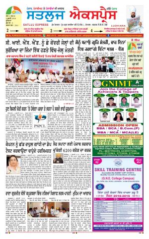 satluj express epaper