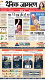 Agra Hindi ePaper, Agra Hindi Newspaper – InextLive