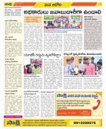 Kurnool Constituencies