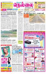 Nellai District-Tirunelveli Supplement