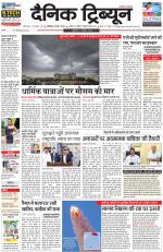 Dainik Tribune (Chandigarh)