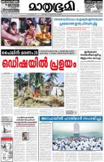 Kozhikode (includes Wayanad)