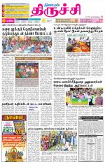 Trichy Supplement