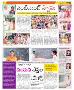 West Godavari District