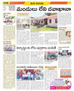 West Godavari Constituencies