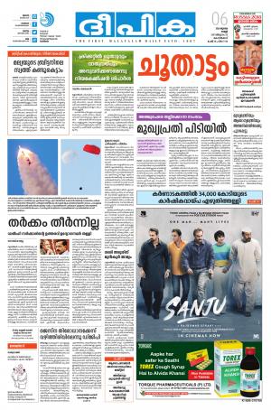 Deepika 06 July 2018