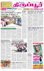 Tirupur-Coimbatore Supplement