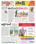 SPSR Nellore District