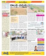 YSR Kadapa Constituencies