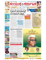 Namma Bengaluru, ಬೆಂಗಳೂರು