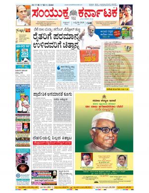 July, 06, 2018, Bangalore