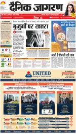 Dehradun Hindi ePaper, Dehradun Hindi Newspaper - InextLive