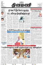 Dinamani - Villupuram