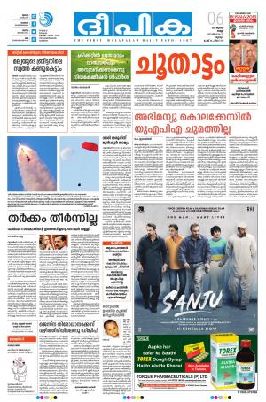 Deepika 06 July 2018