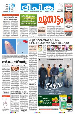 Deepika 06 July 2018