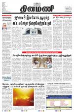 Dinamani -Tirunelveli