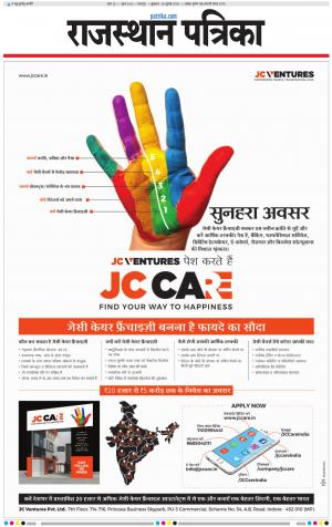 Dholpur Rajasthan Patrika