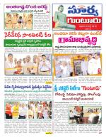 Guntur