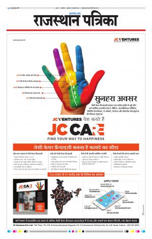 rajasthan patrika banswara