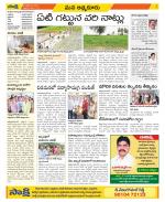 SPSR Nellore Constituencies